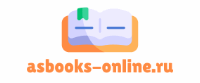Логотип asbooks-online.ru